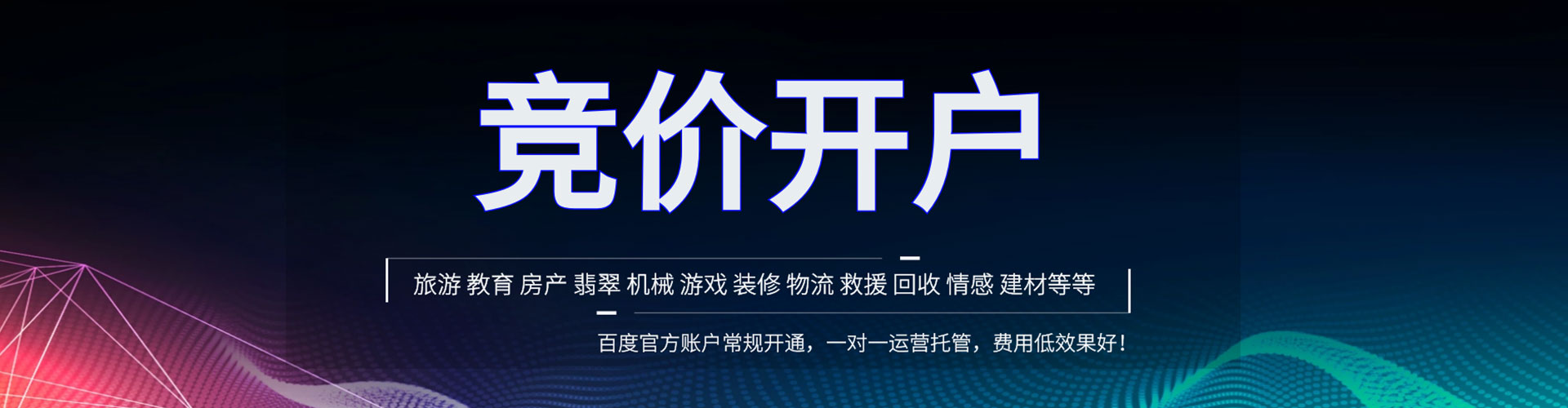 门头沟sem投放